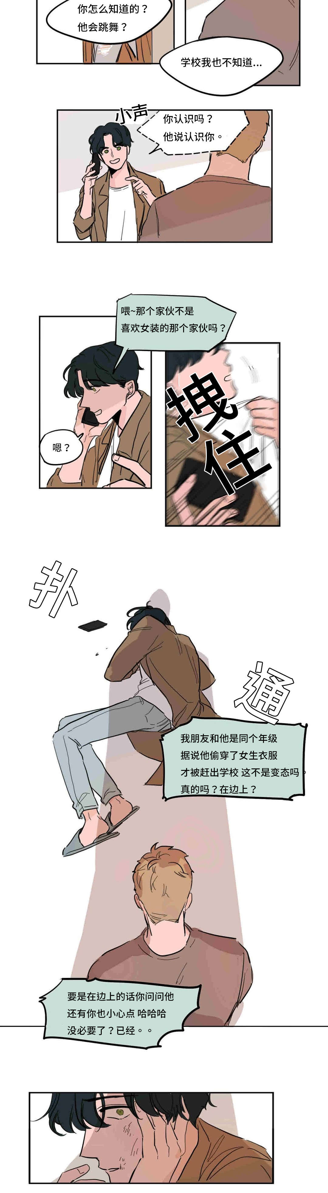 第42章：完结篇3