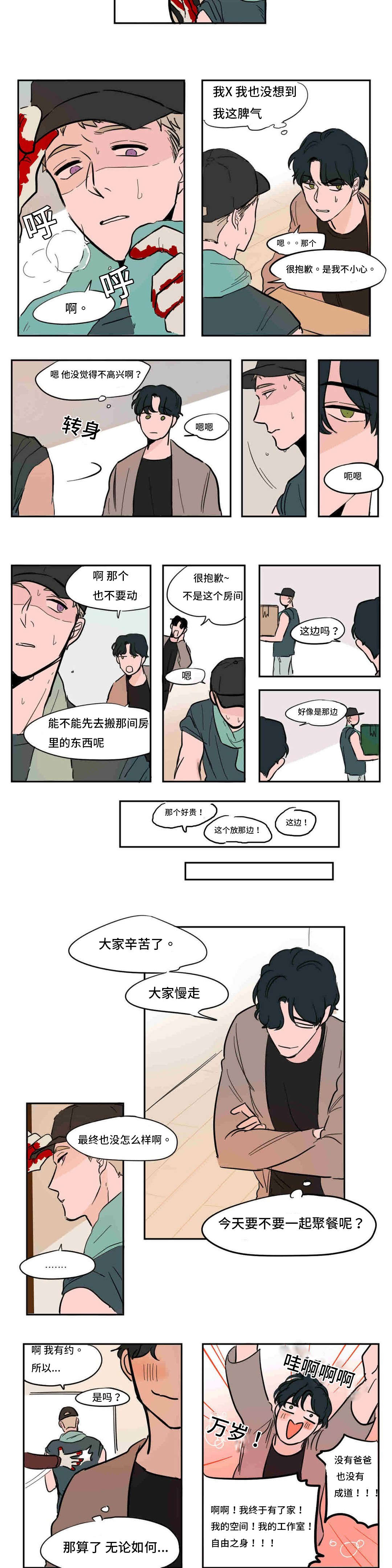 第40章：又见到了1
