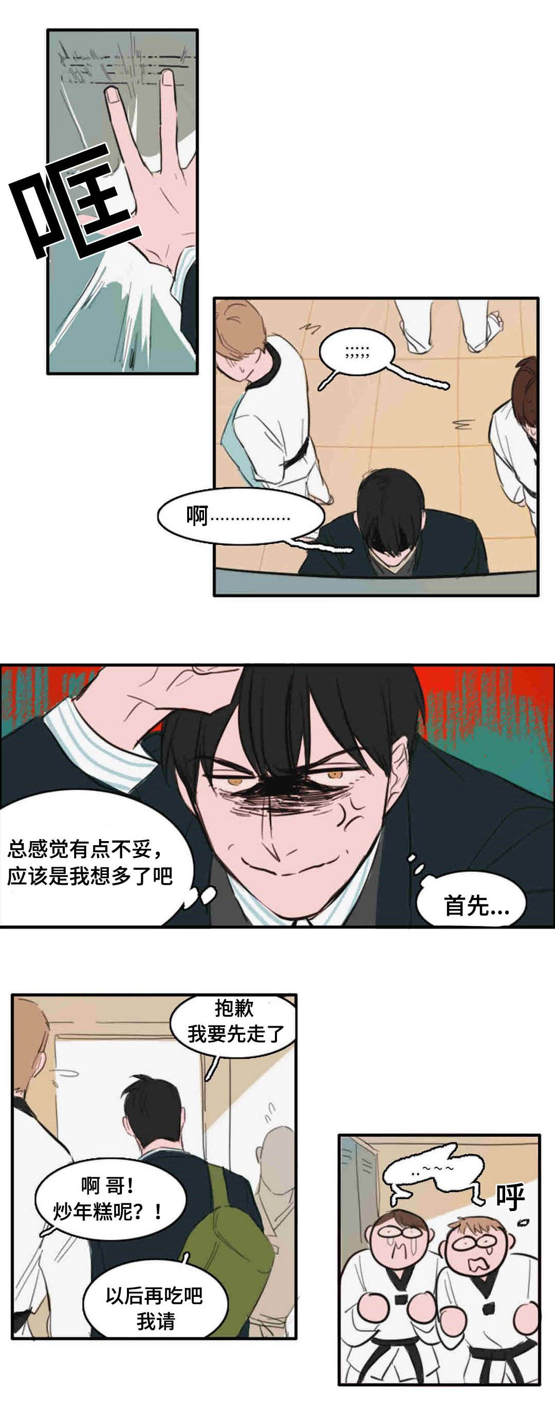 第14章：又是他1