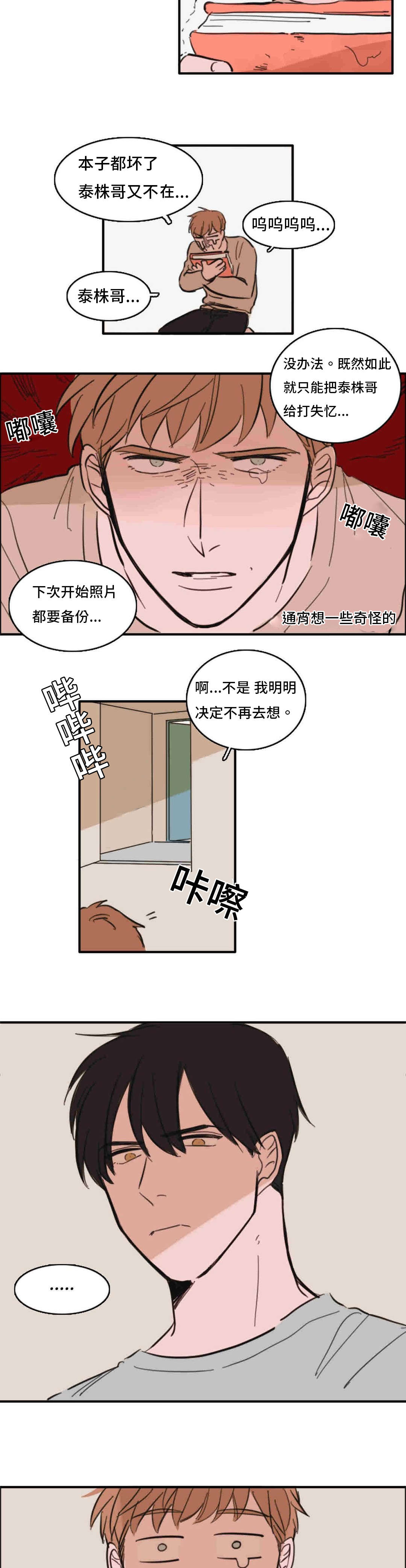 第37章：升温7