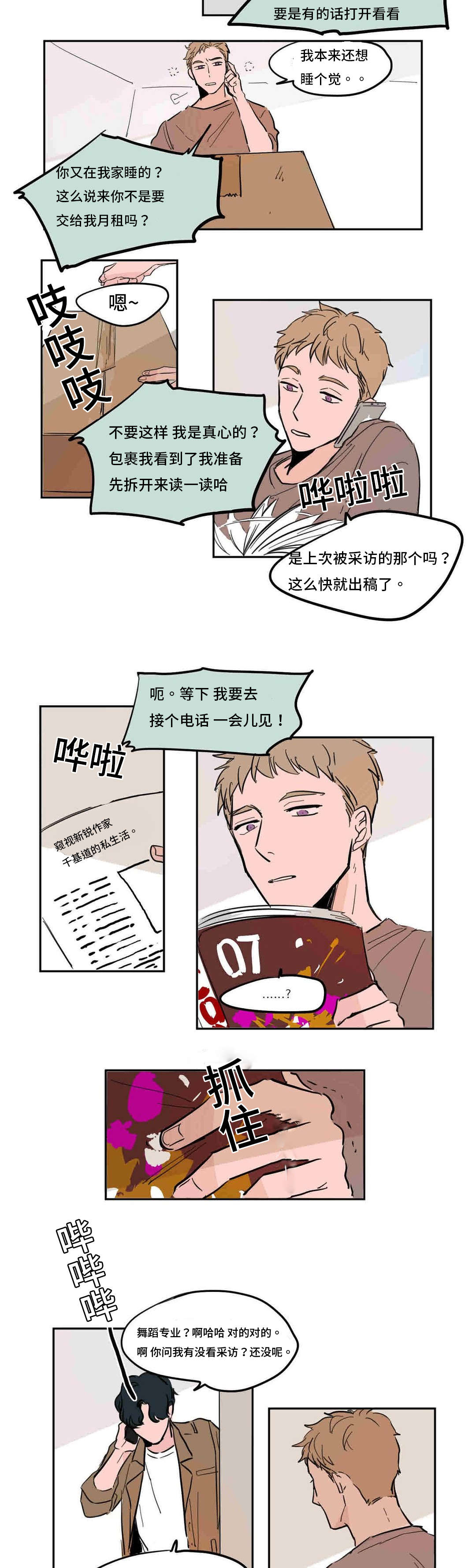 第42章：完结篇2