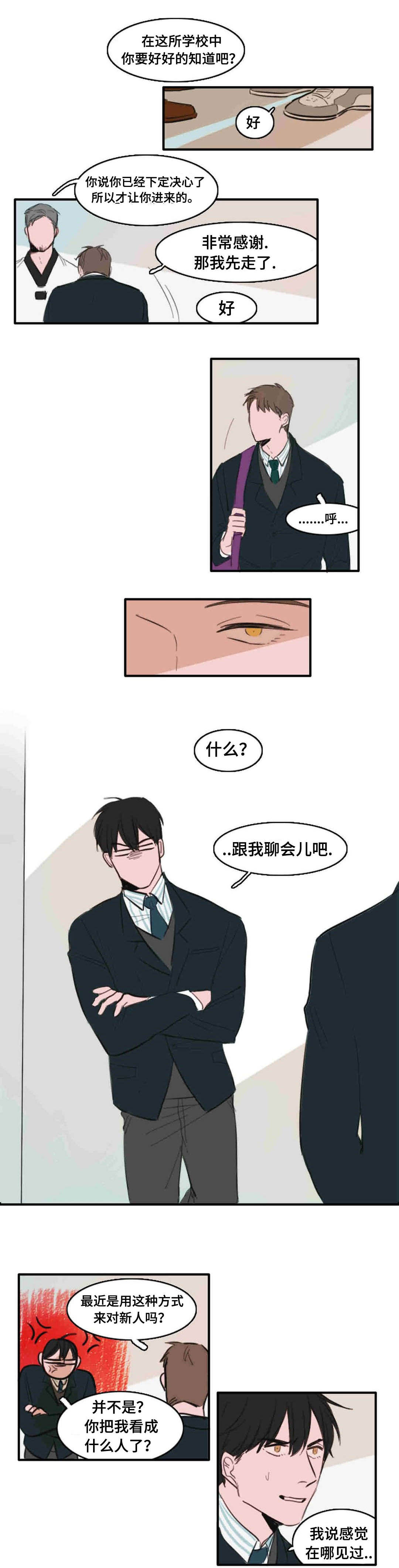 第14章：又是他2