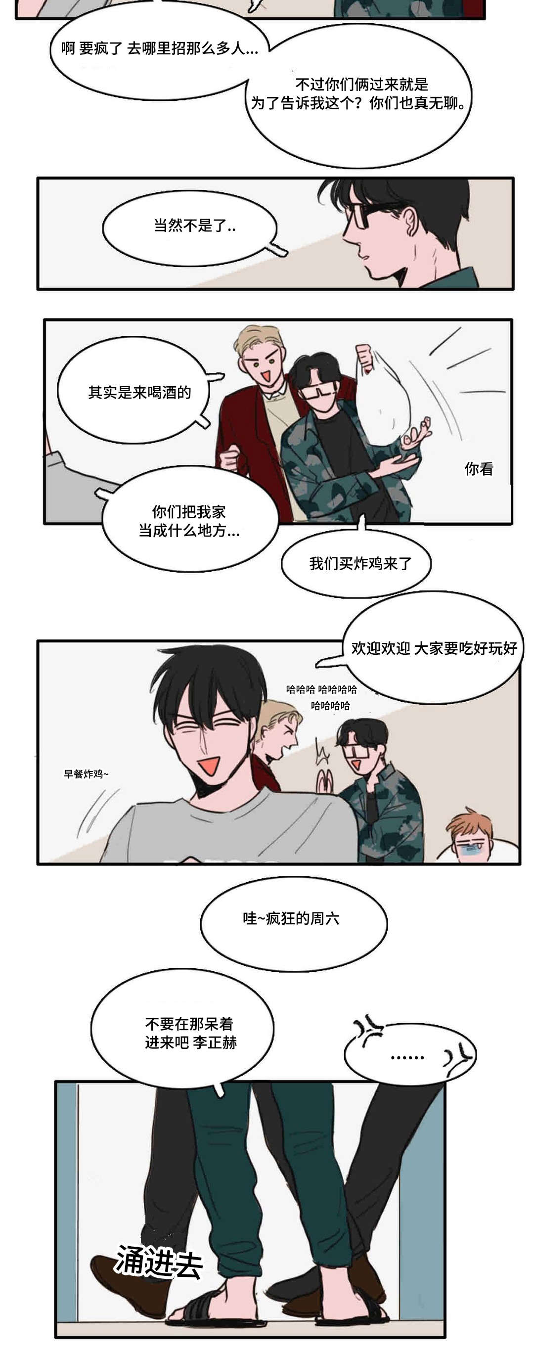 第8章：来人8