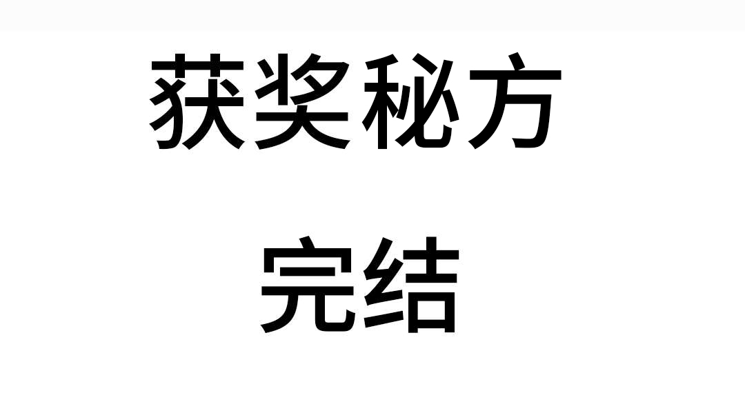 第42章：完结篇12