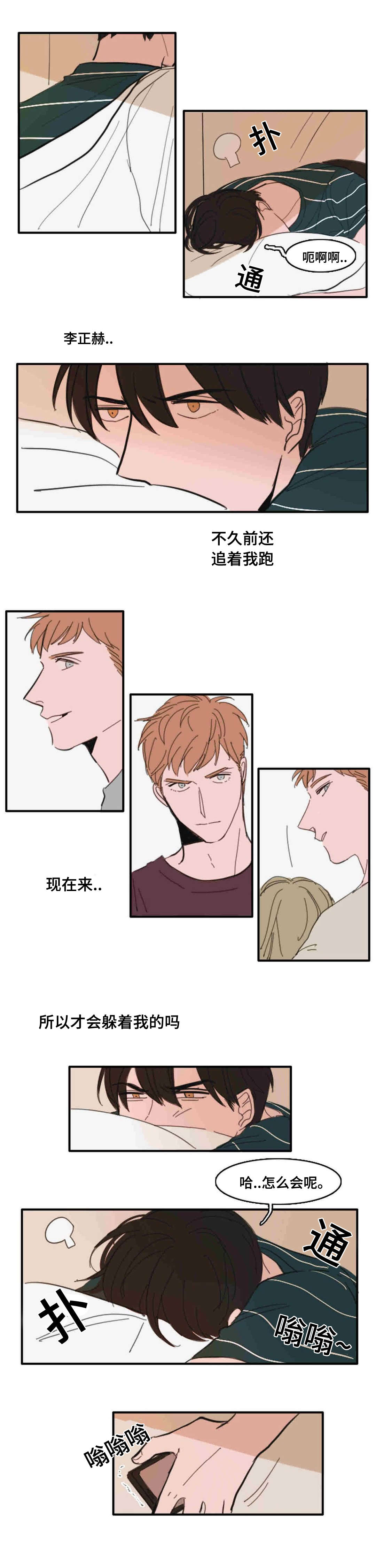 第23章：挂断7