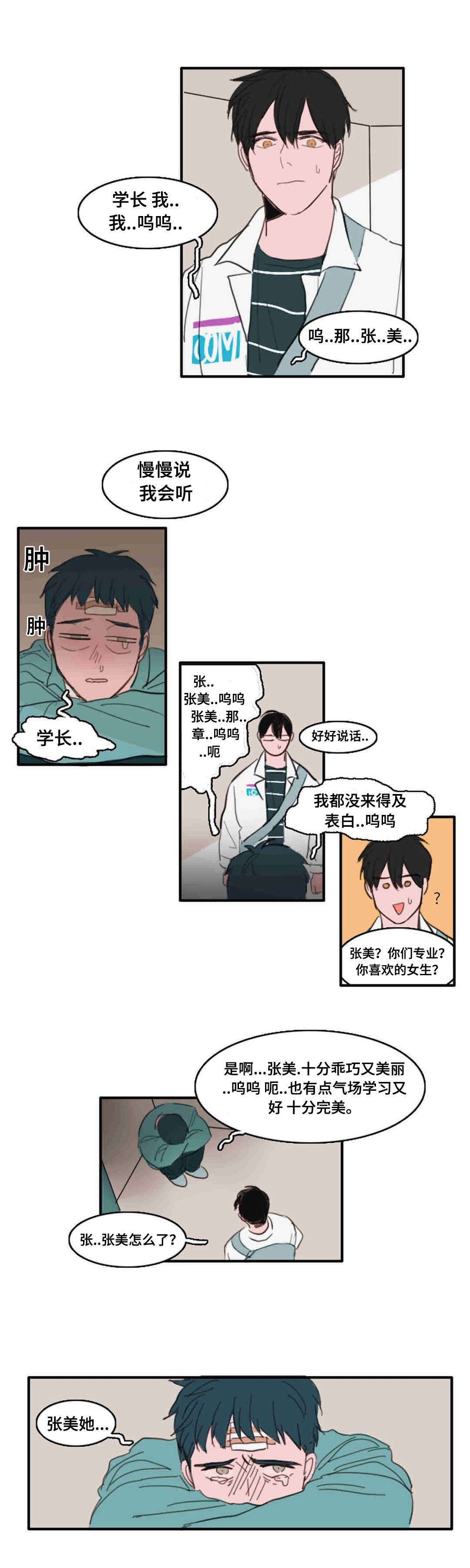 第23章：挂断3
