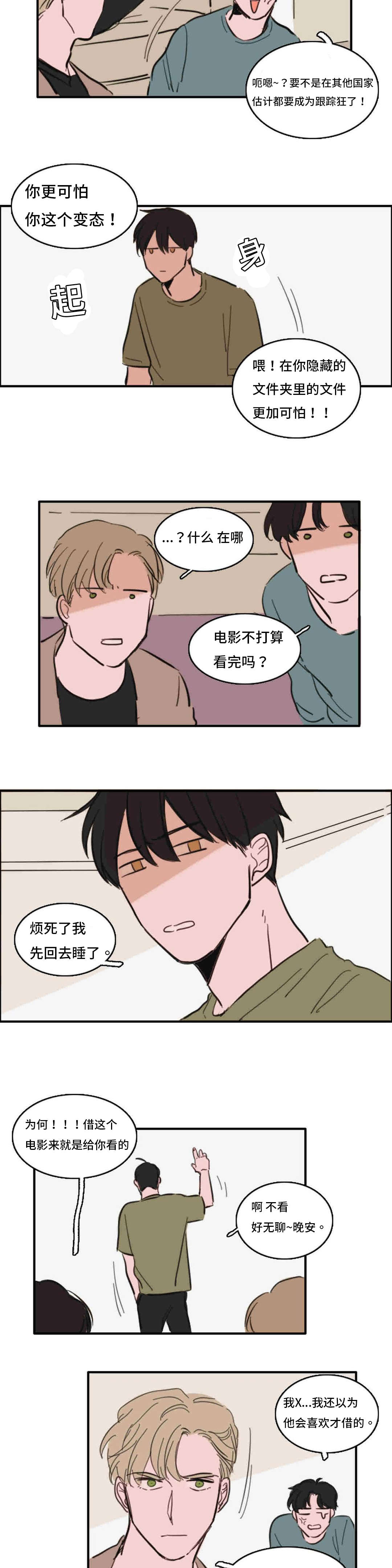 第36章：喜欢6