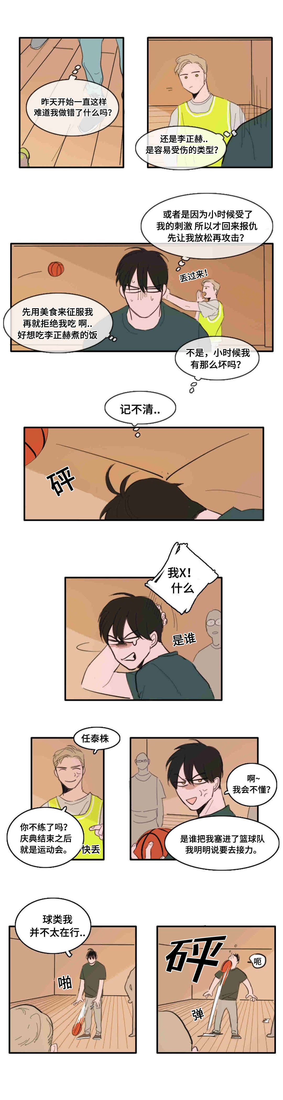 第22章：碰面7
