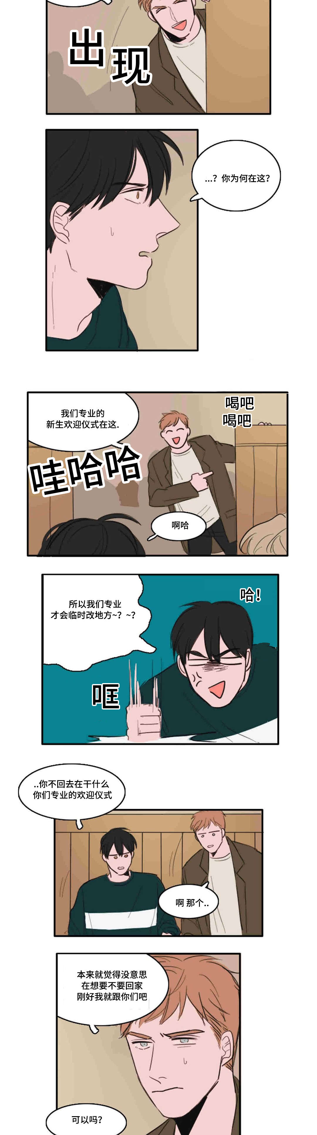 第10章：距离4