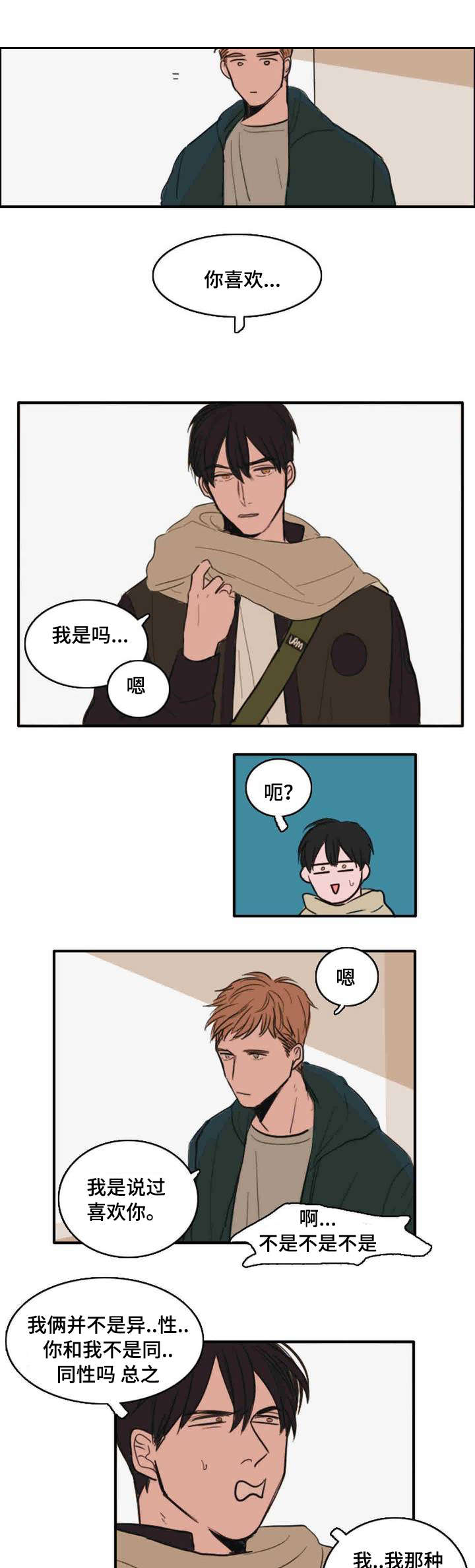 第7章：要做吗5