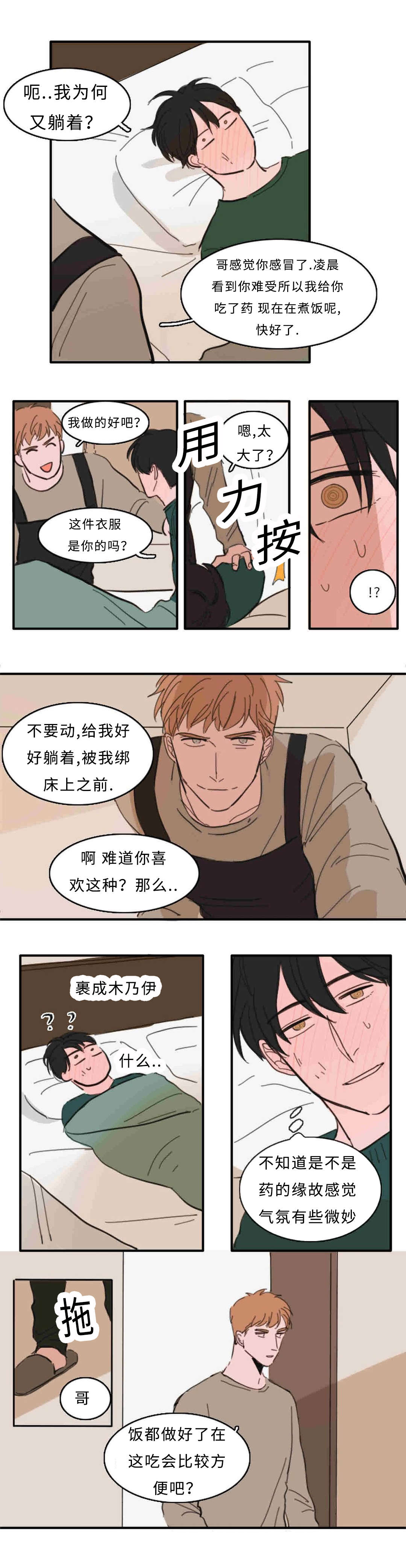 第33章：接吻9