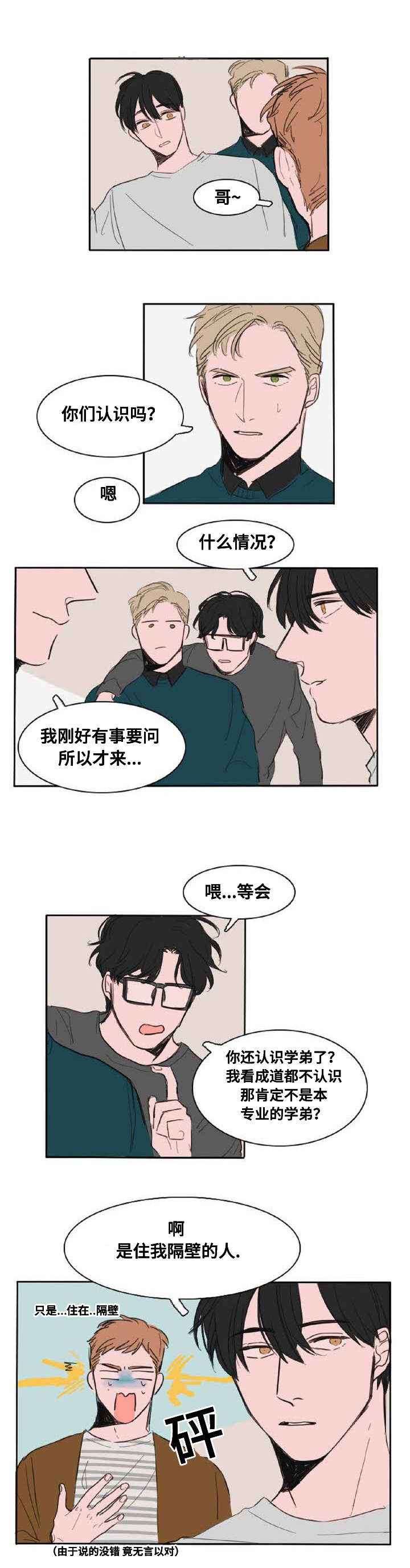 第3章：朋友们5