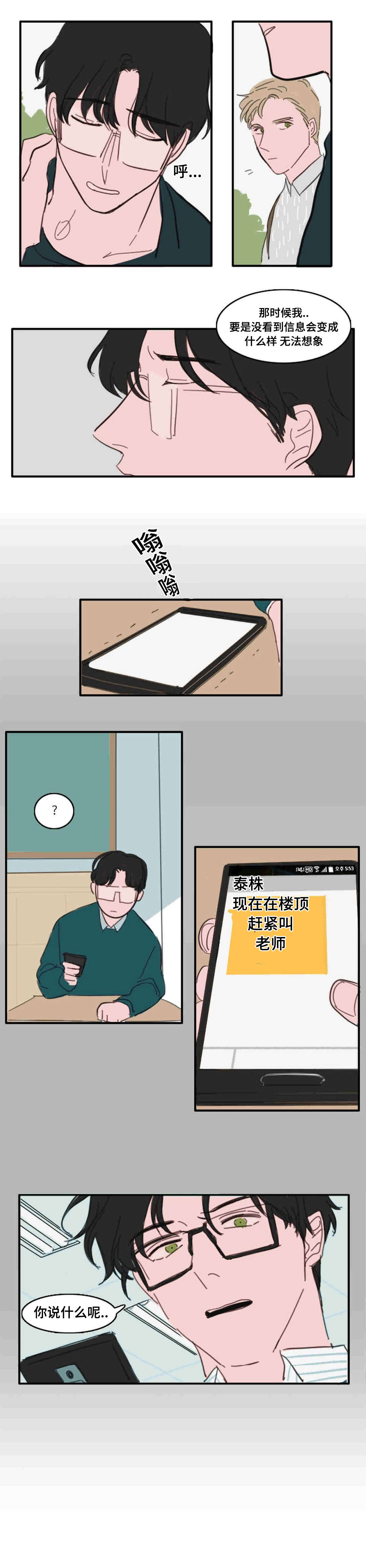 第20章：都是过去了11