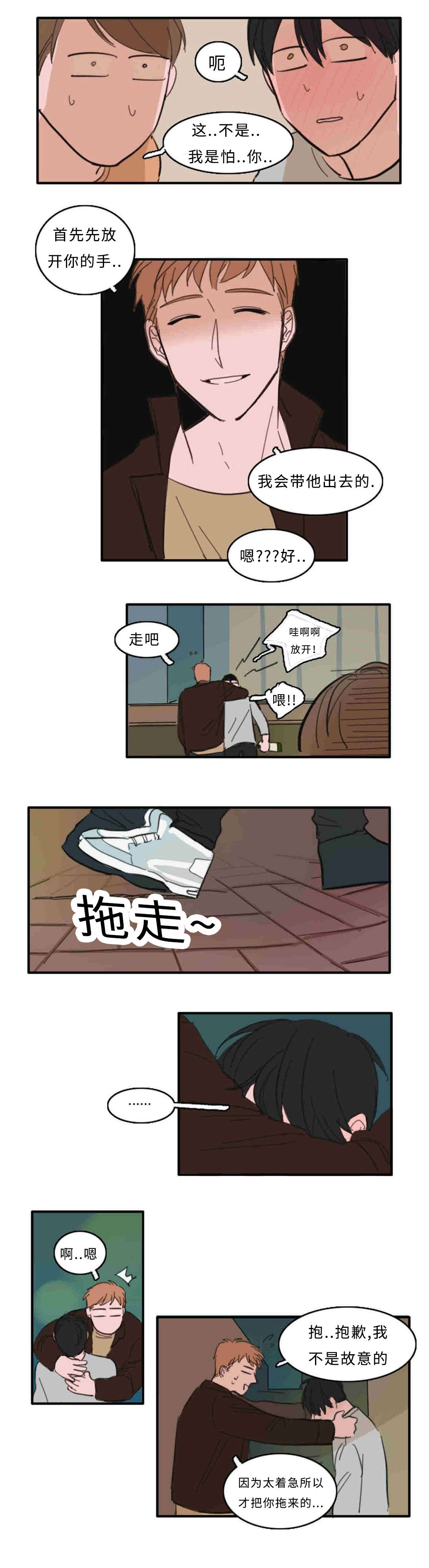 第25章：不能反悔了0
