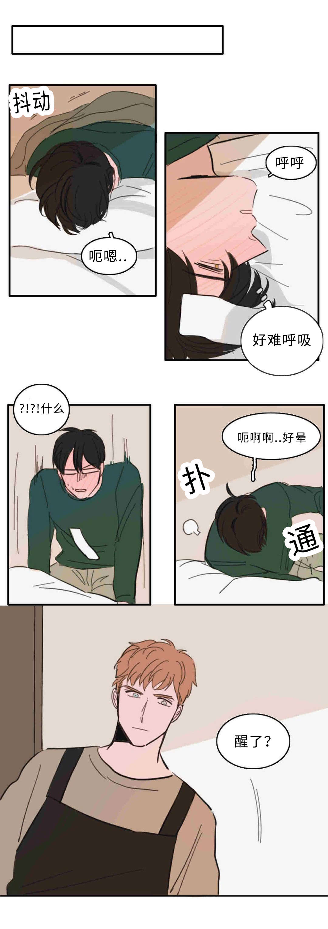 第33章：接吻8