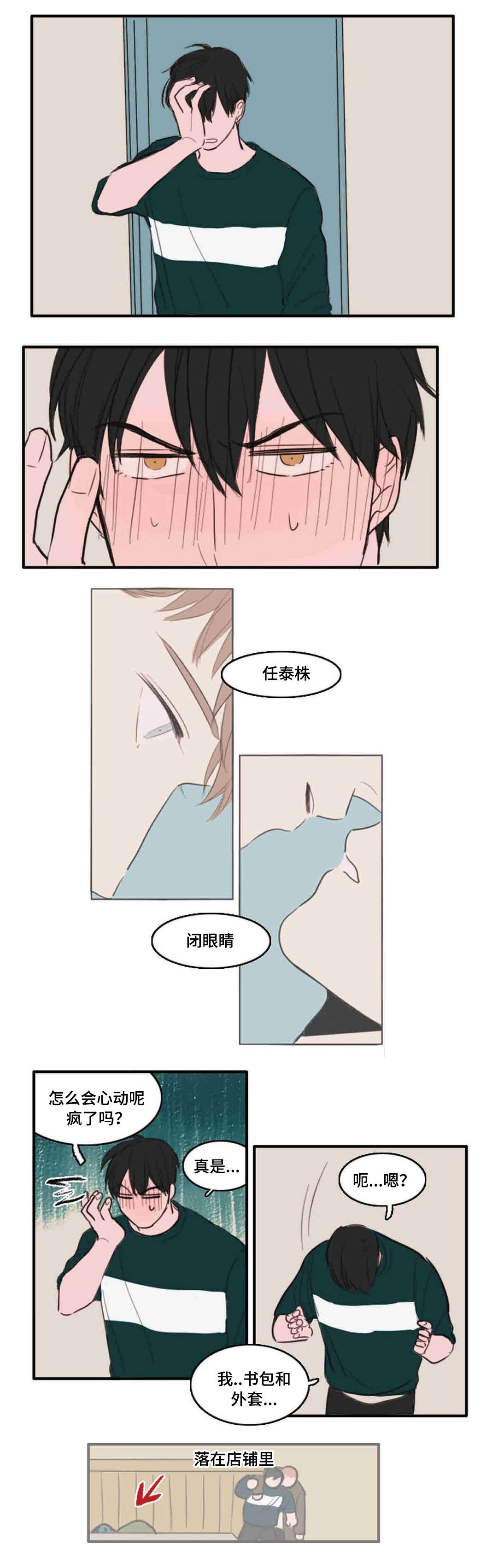 第11章：跟踪5