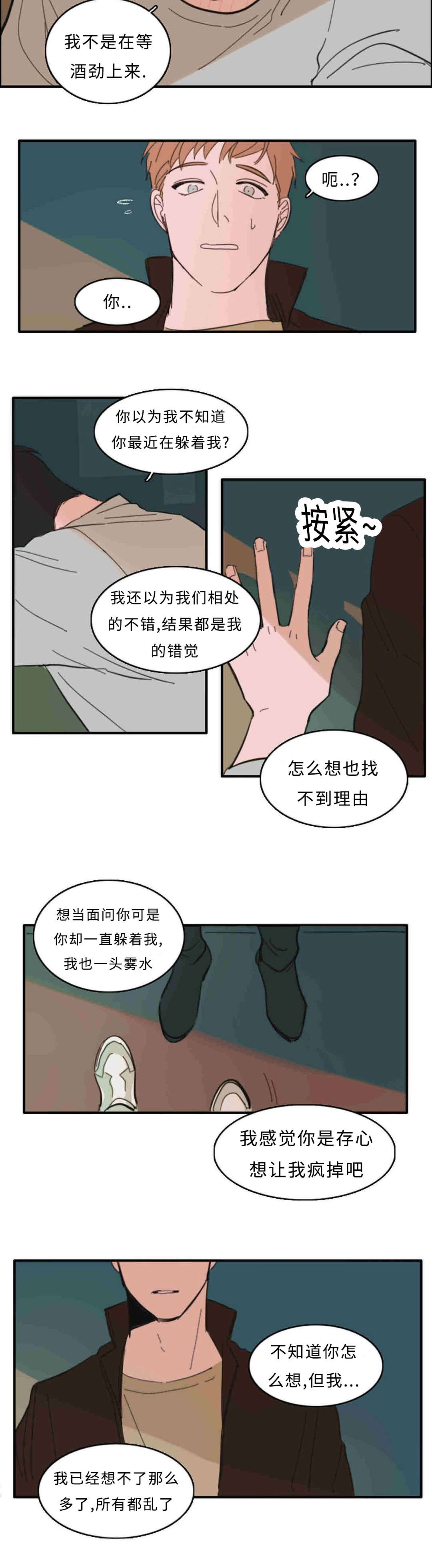第25章：不能反悔了2