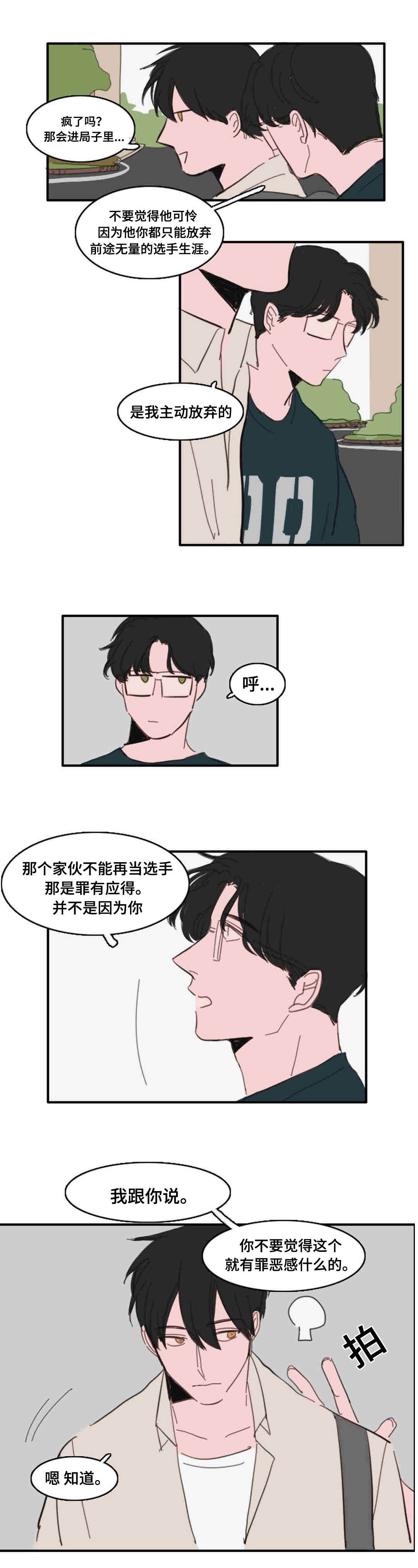 第20章：都是过去了9
