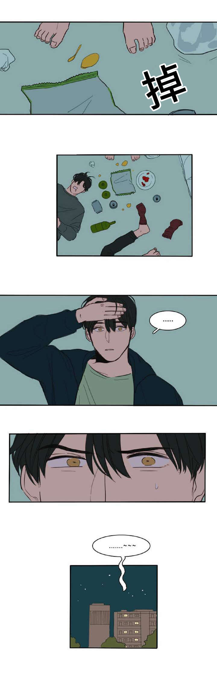 第4章：喜欢的人0