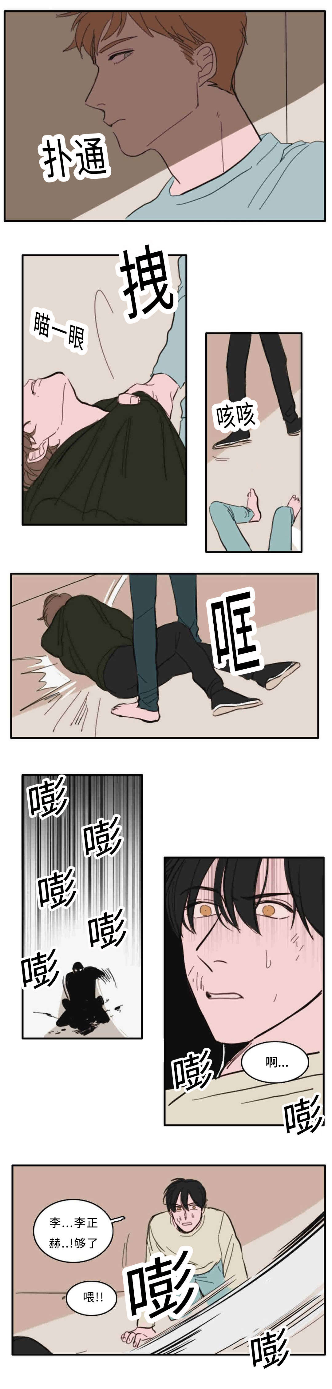 第31章：救命7