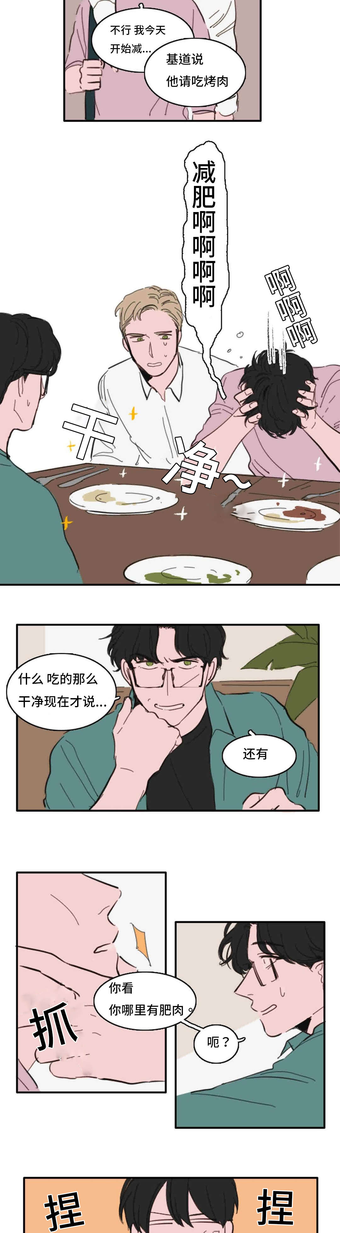 第34章：跟我聊聊6