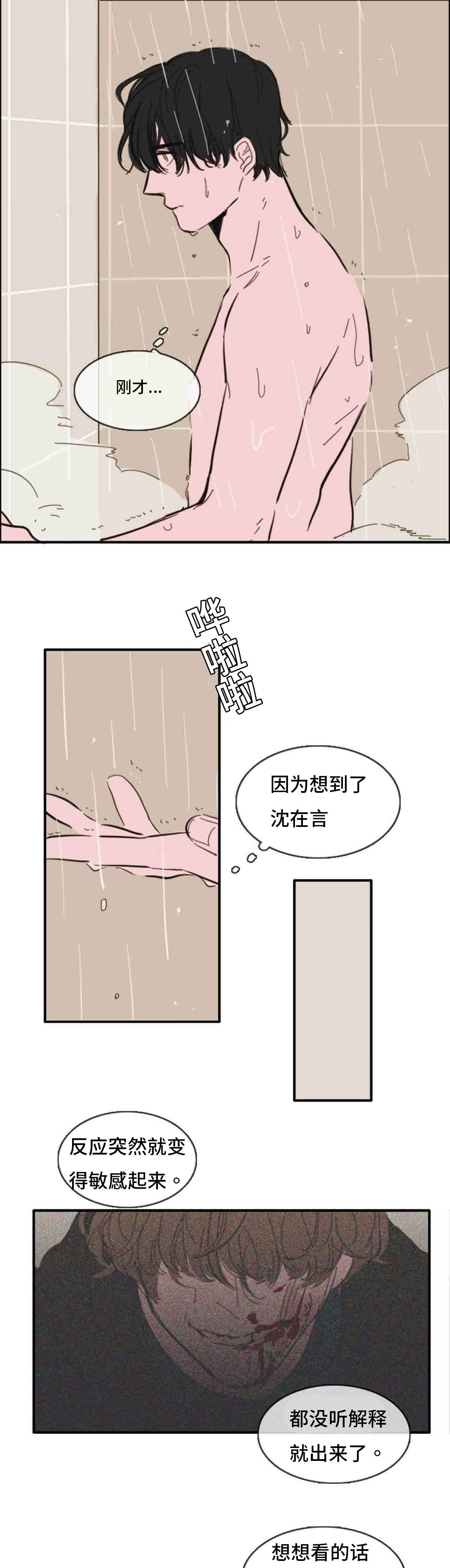 第36章：喜欢3