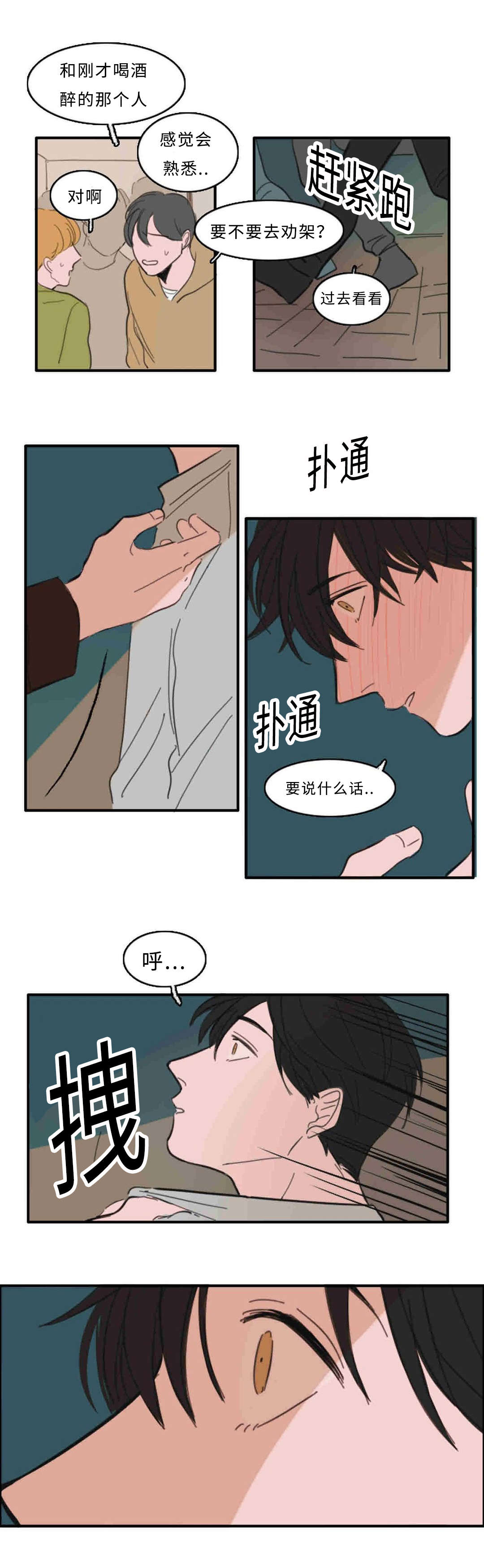 第25章：不能反悔了5