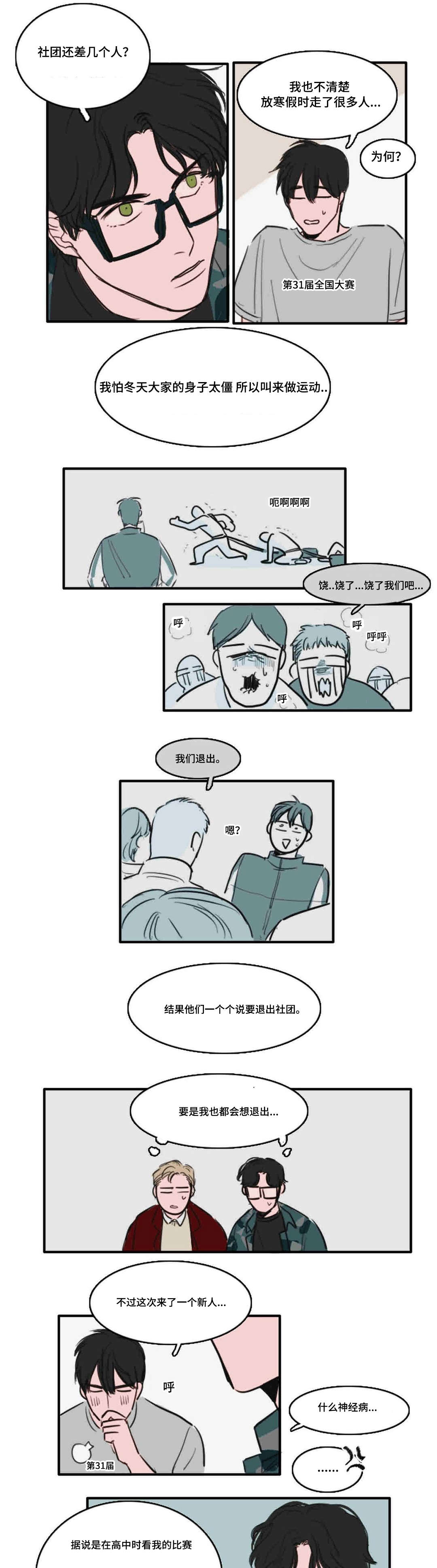 第9章：异性1