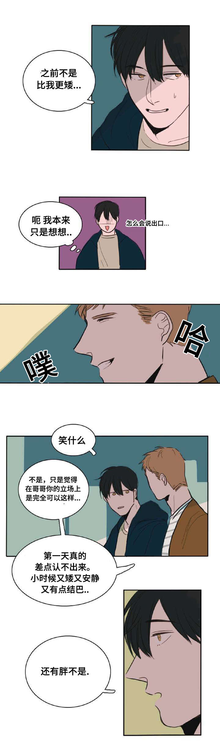 第4章：喜欢的人7