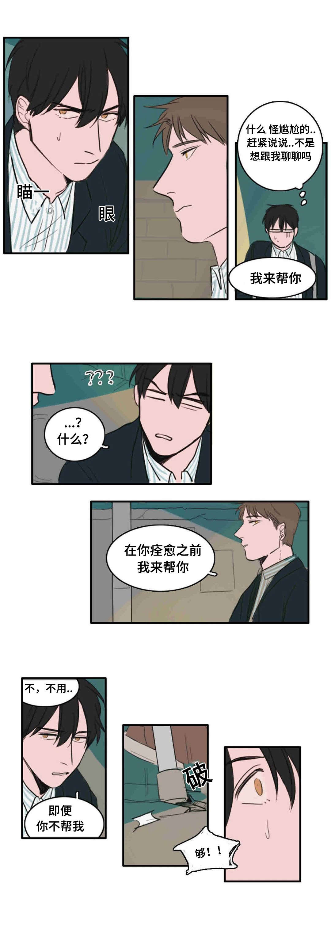 第15章：你需要的人2