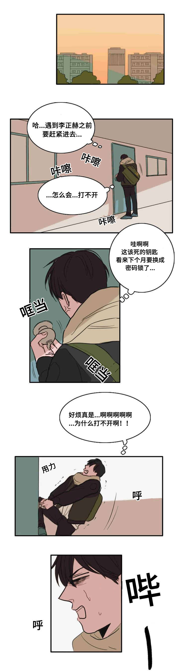第6章：尴尬6