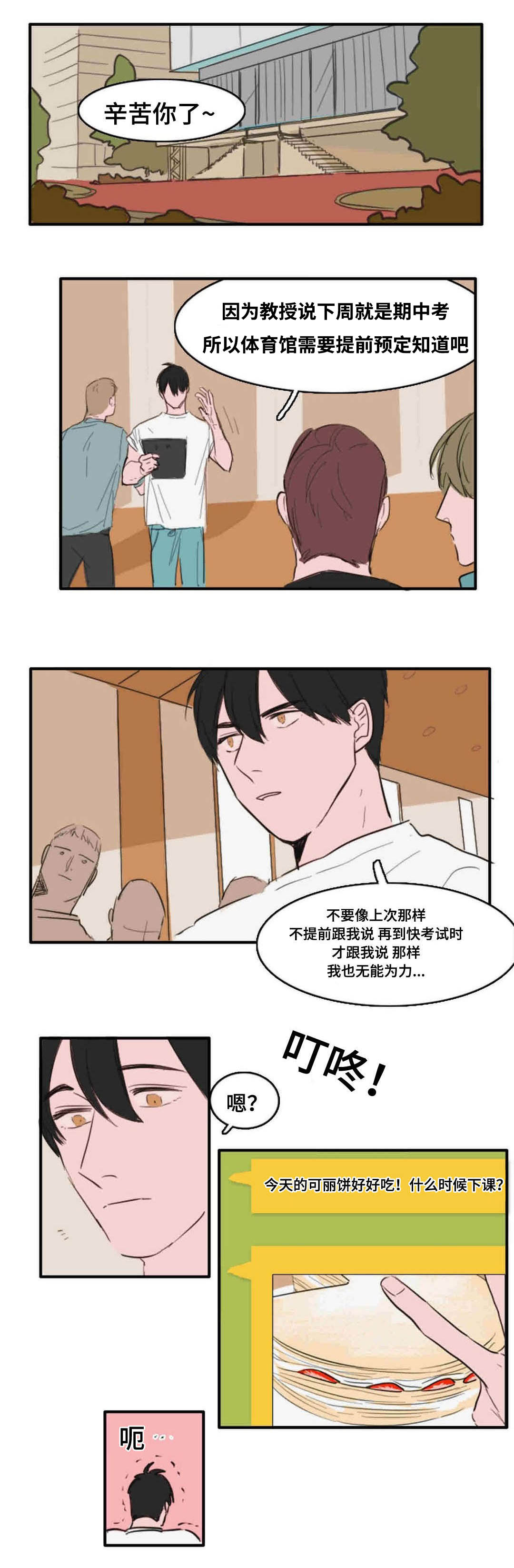 第12章：你没事吧0