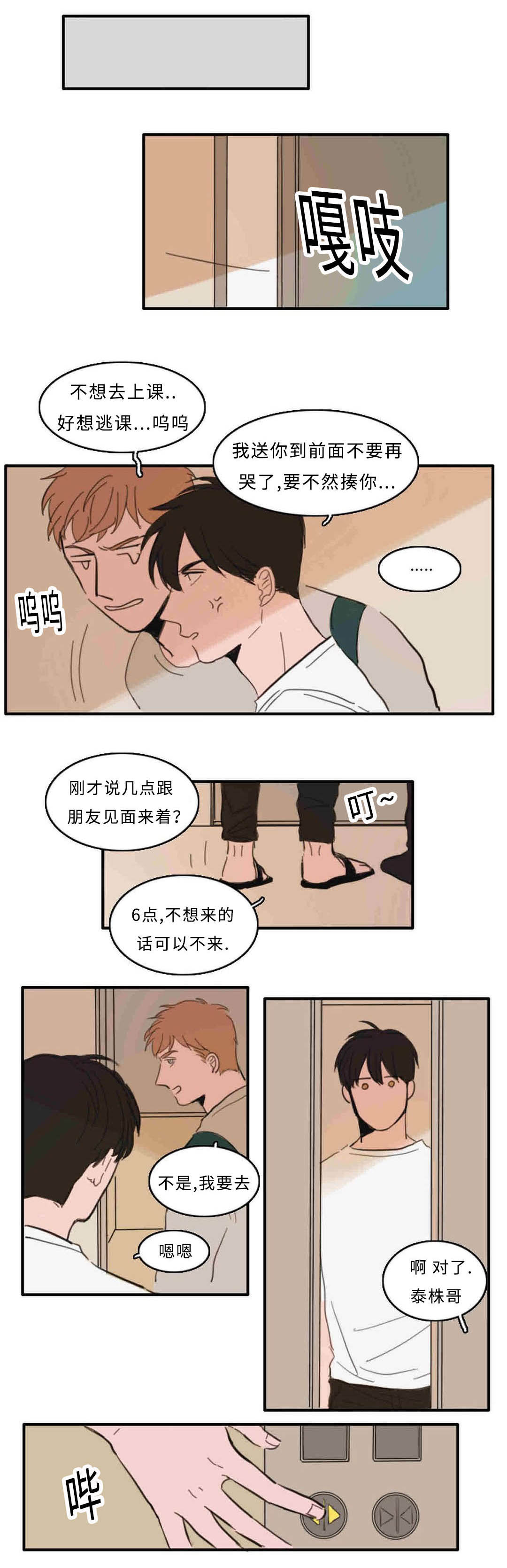 第26章：来人5