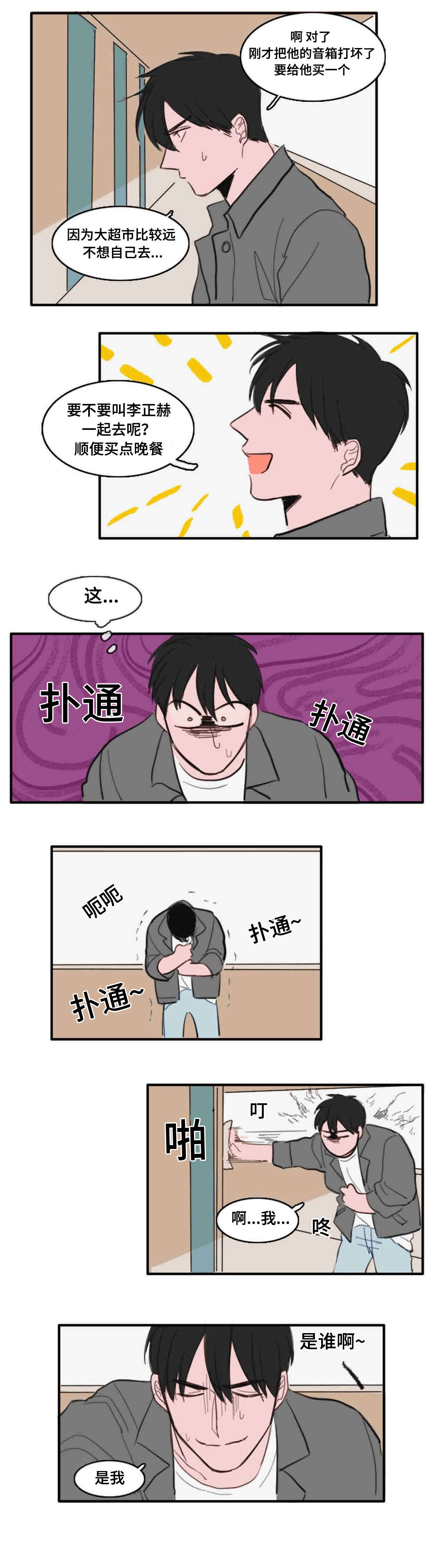 第22章：碰面1