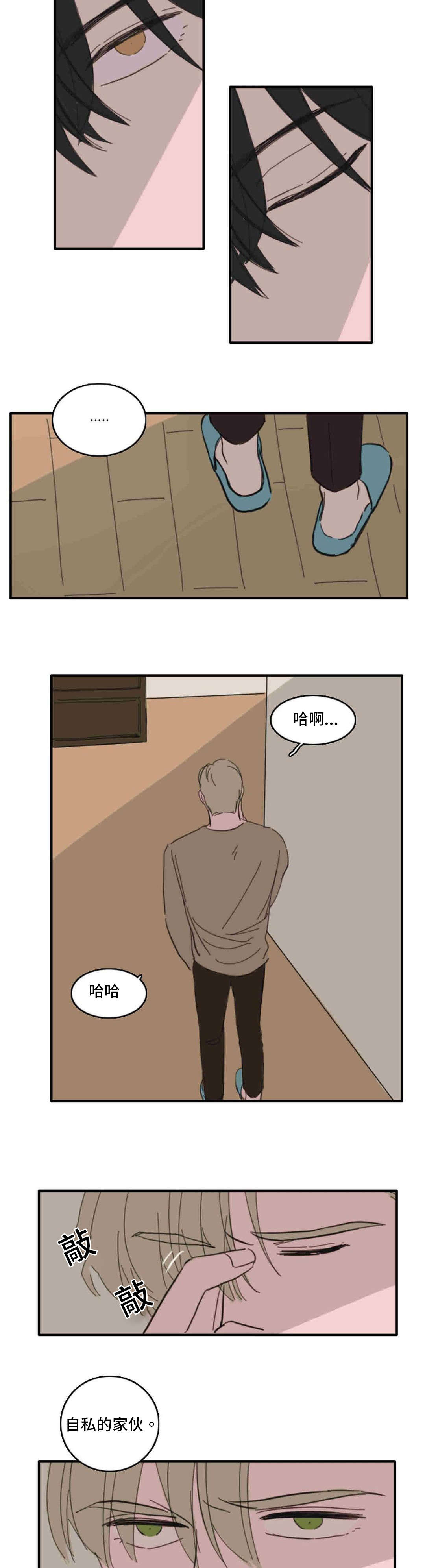 第37章：升温3