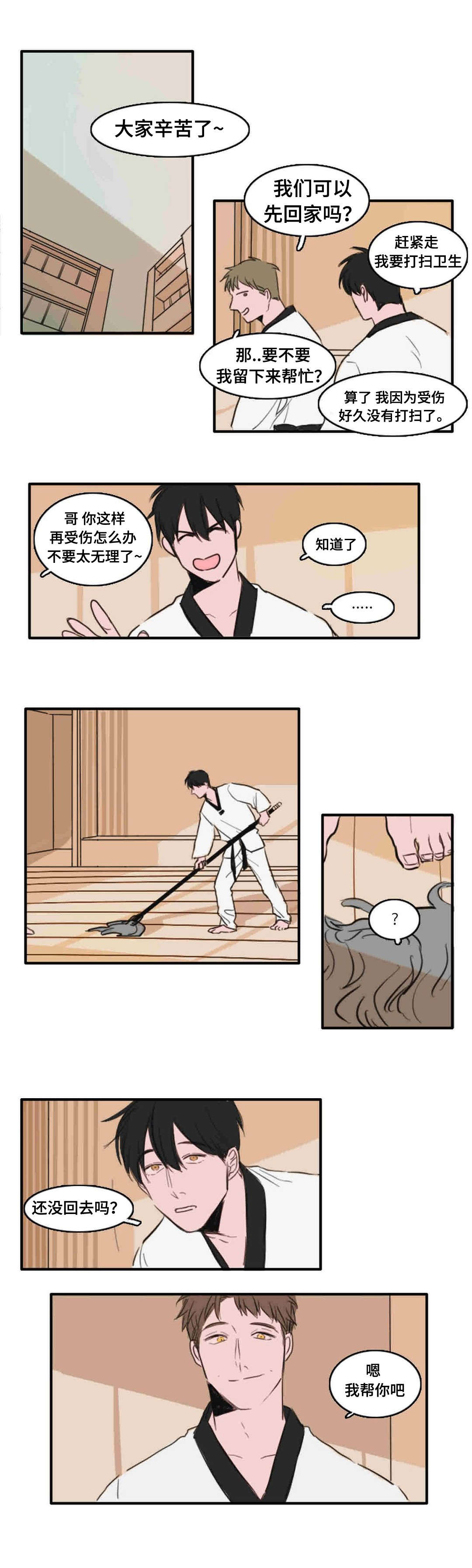 第16章：重新需要我9