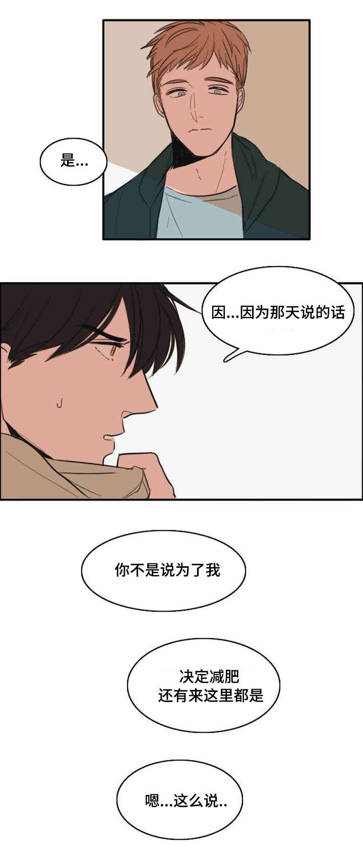 第7章：要做吗4