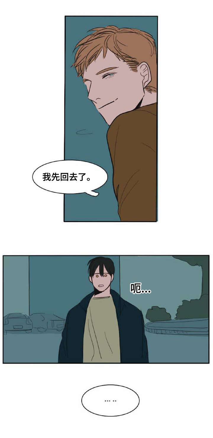 第5章：都是因为你4
