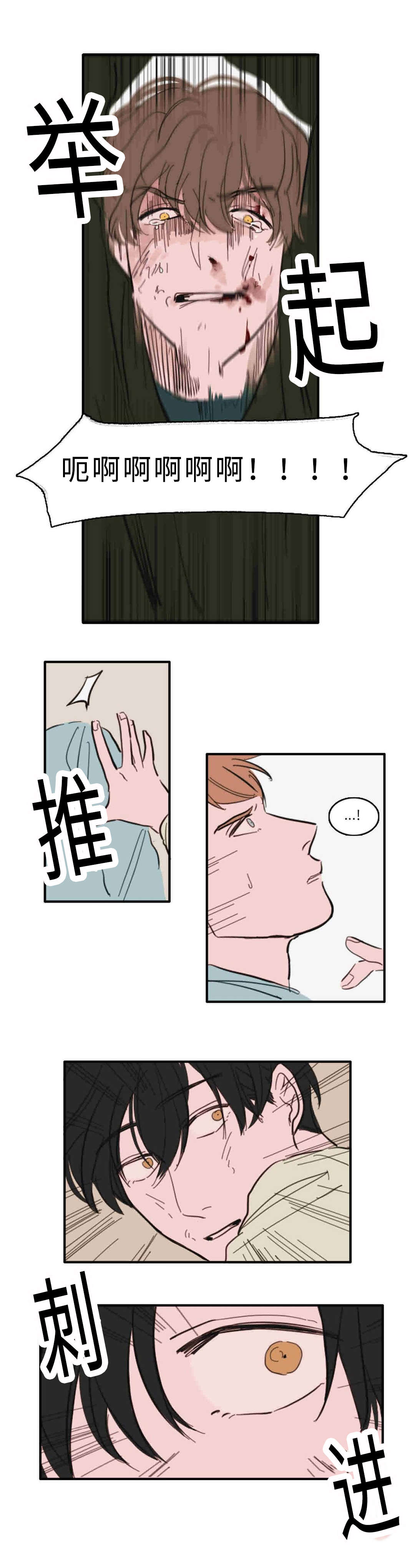 第31章：救命11