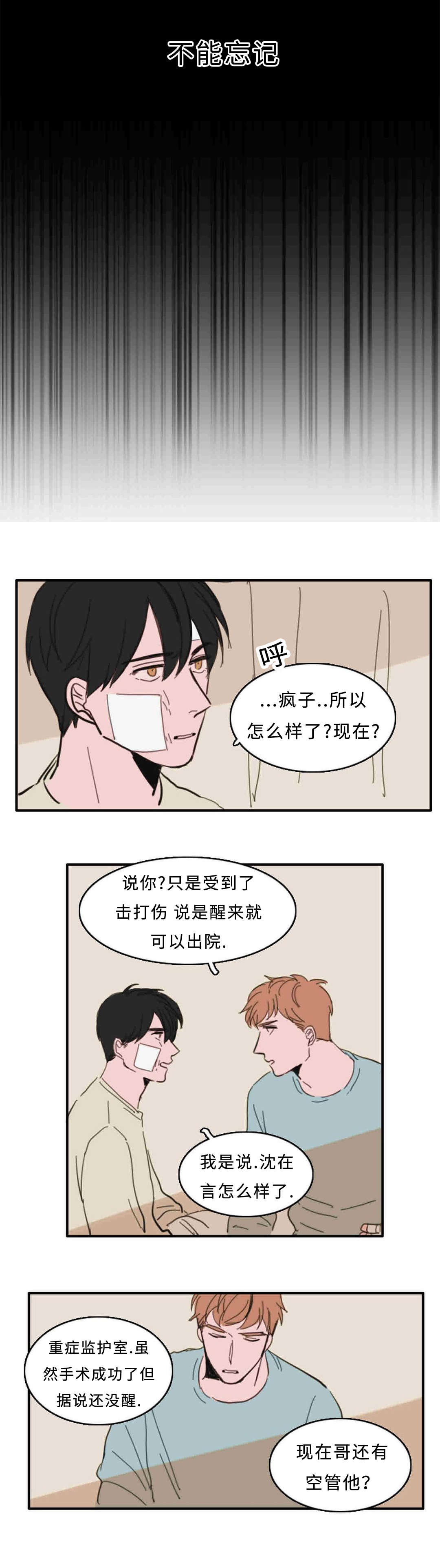 第32章：出现一人7