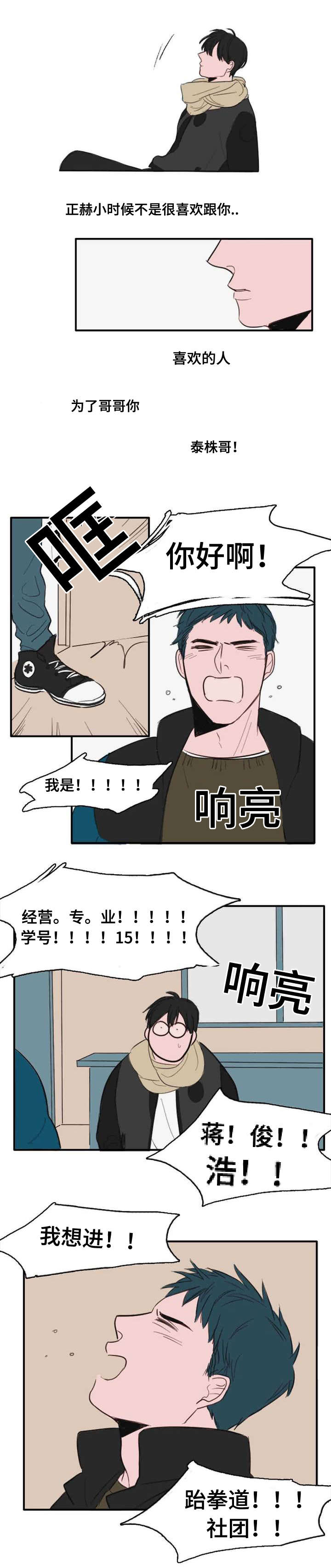 第5章：都是因为你10