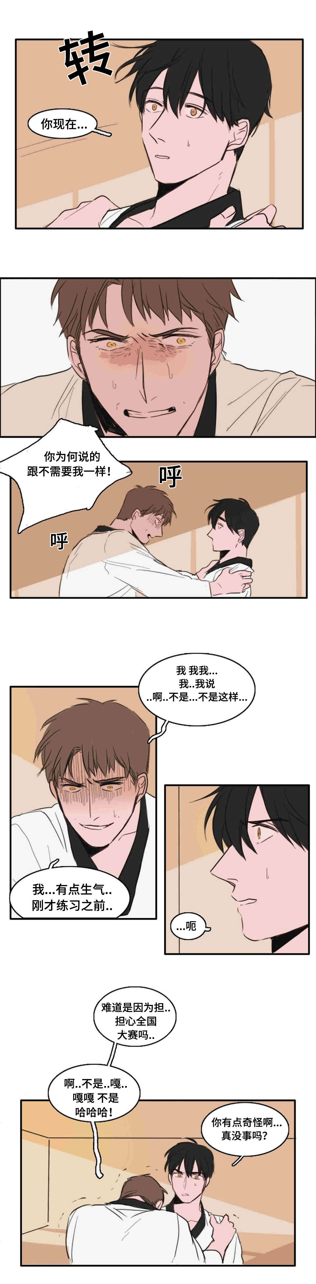 第16章：重新需要我11