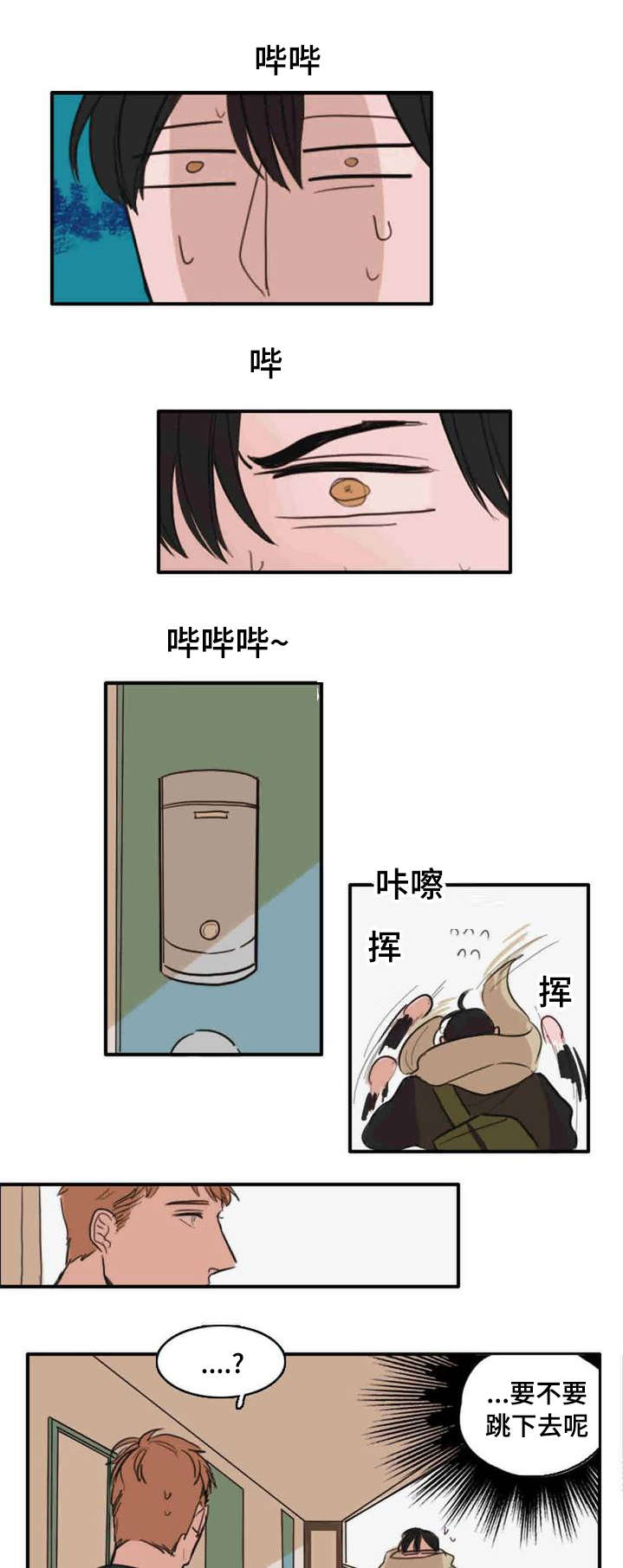 第7章：要做吗0