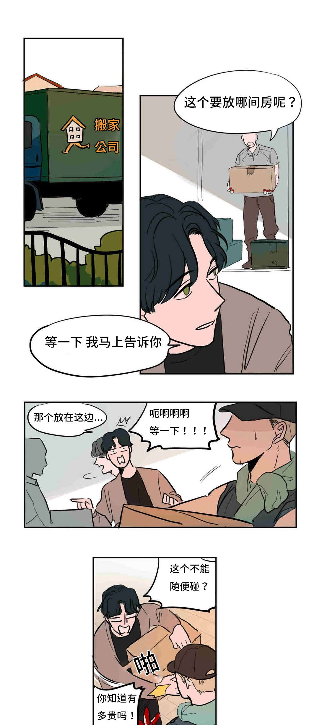 第40章：又见到了0