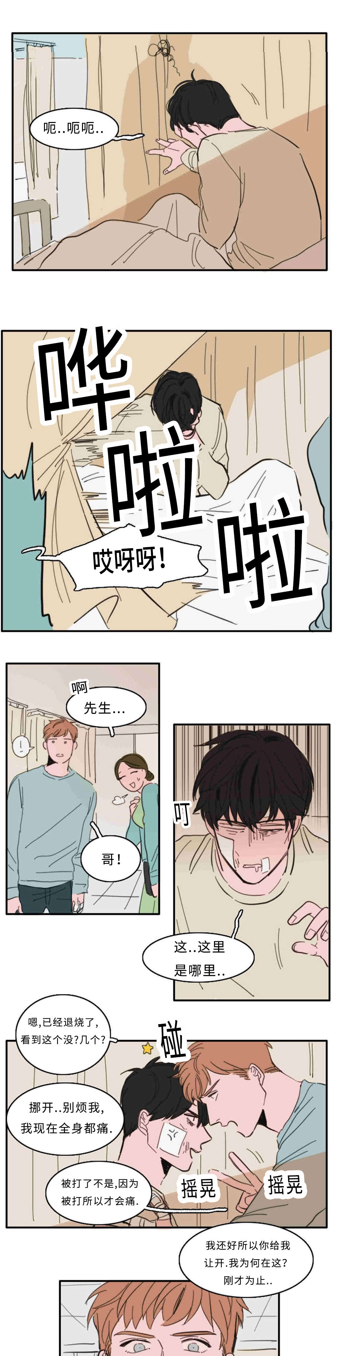第32章：出现一人3
