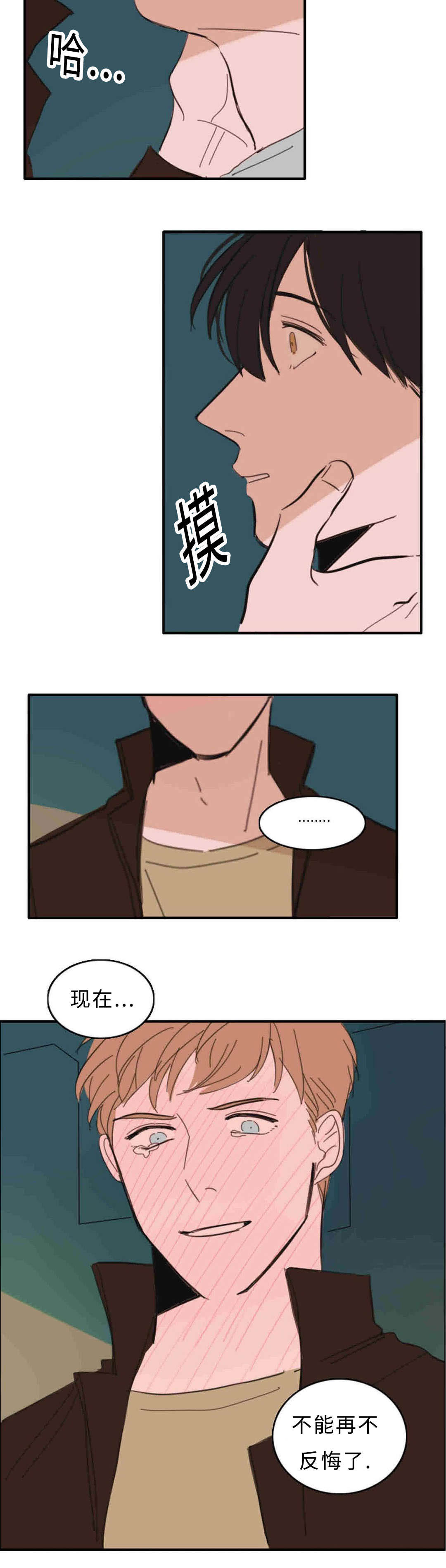 第25章：不能反悔了7
