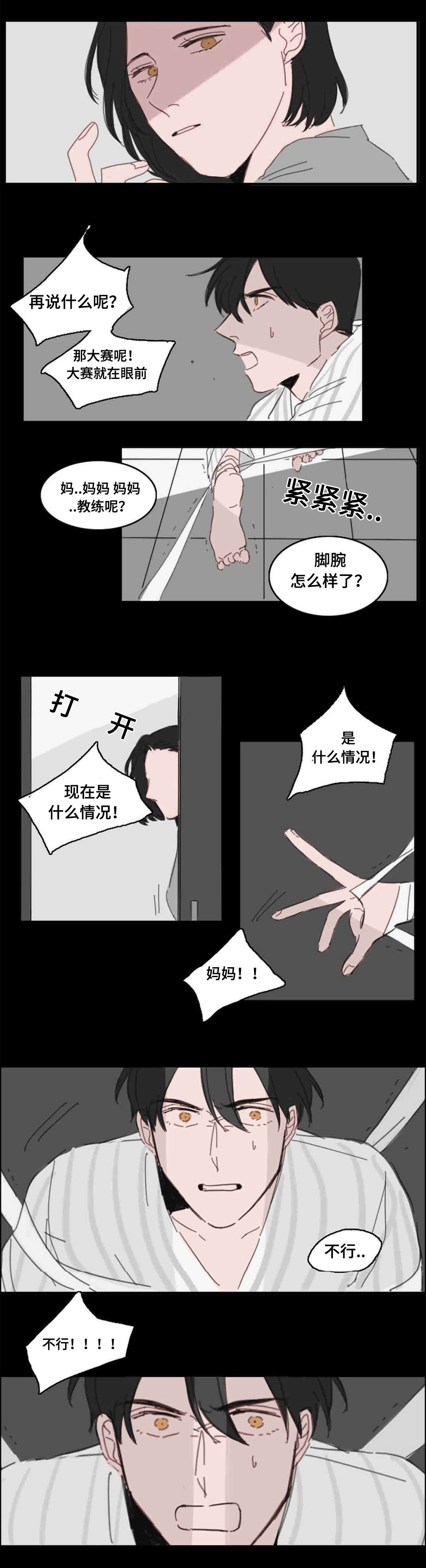 第18章：梦境9