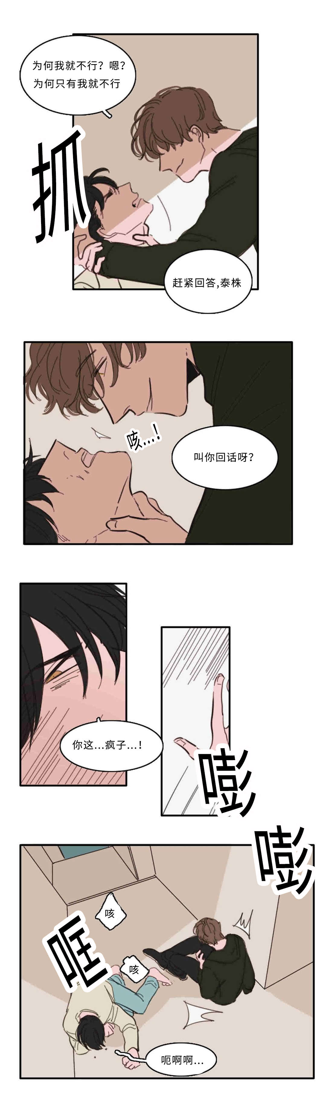 第31章：救命2