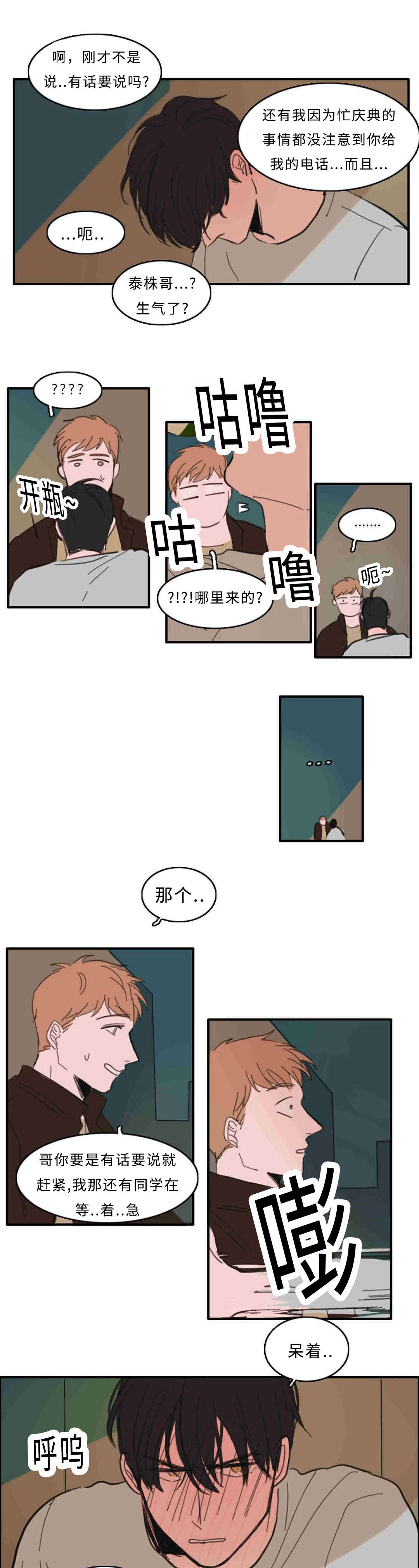 第25章：不能反悔了1