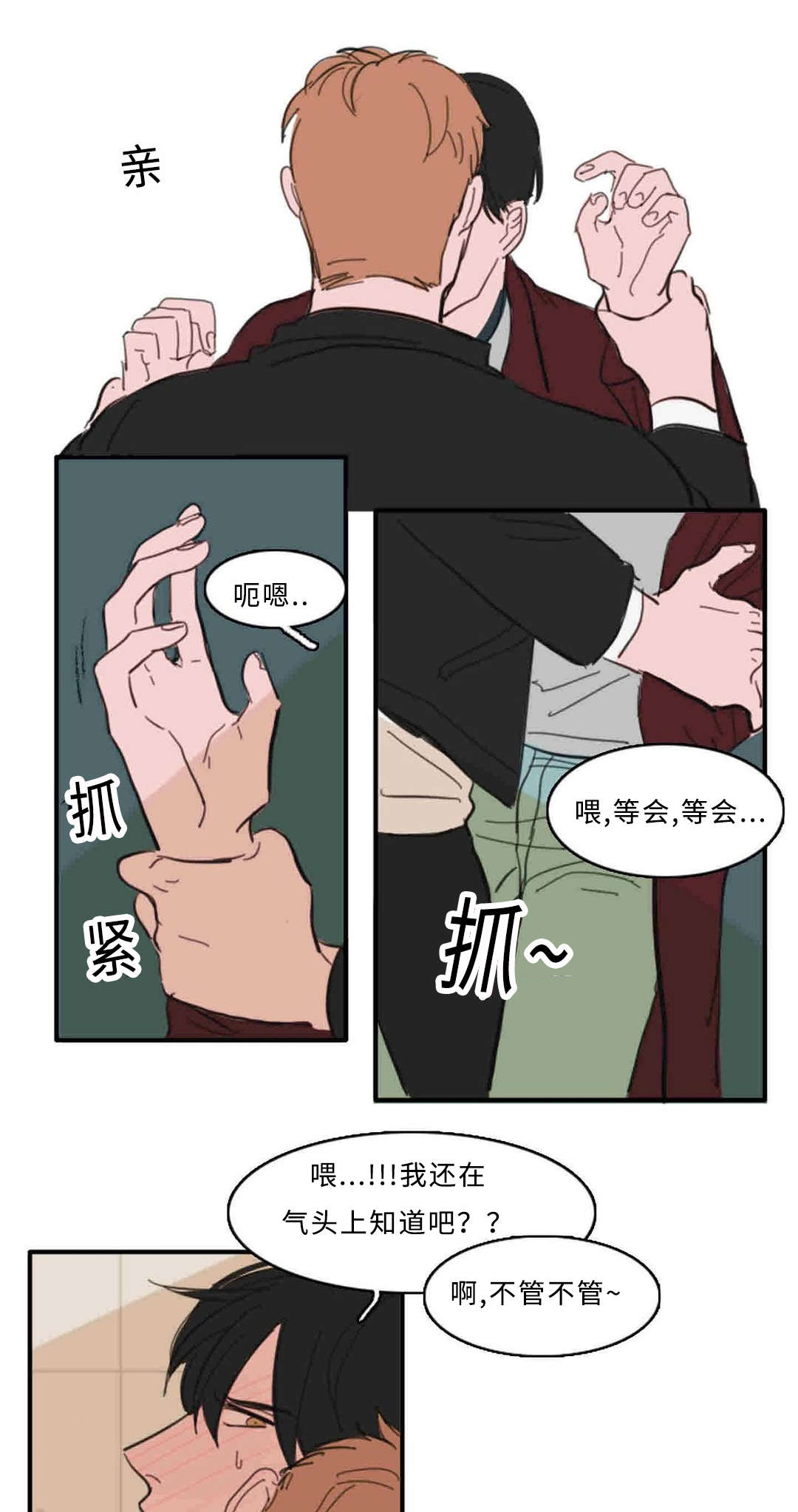 第29章：约会0